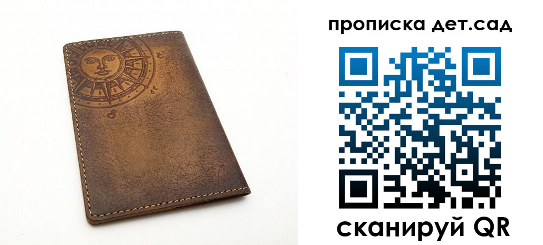временная регистрация для школы в Донецке