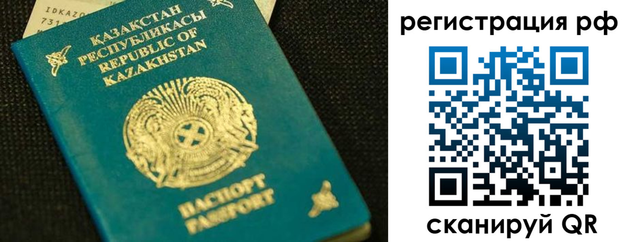 регистрация для дет. сада в Донецке