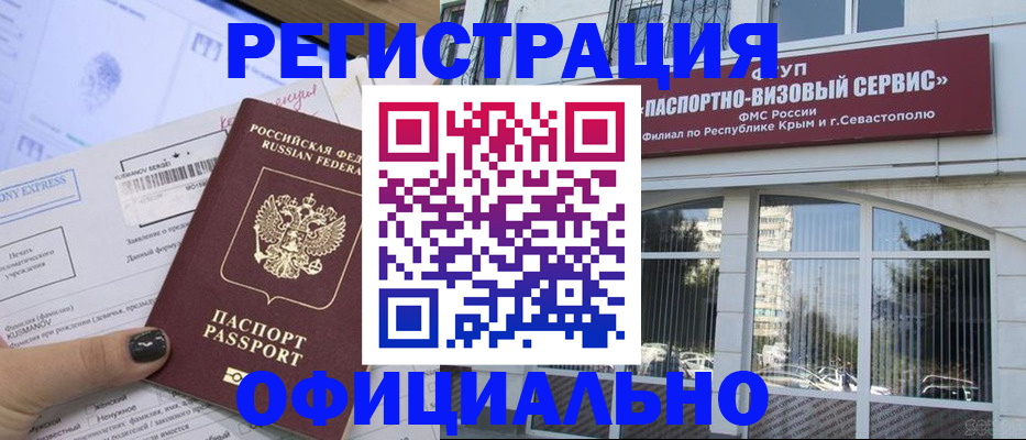 временная регистрация госуслуги в Донецке