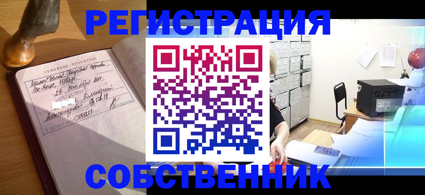 прописка для военкомата в Донецке