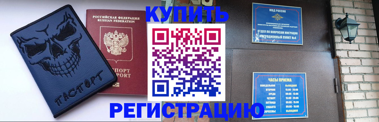 прописка для кредита в Донецке